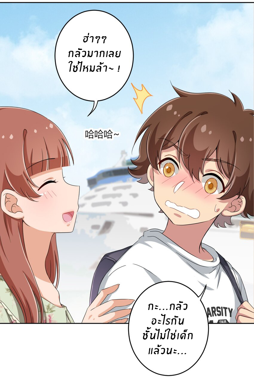 What is the use of God giving me this embarrassing superpower? ตอนที่ 39 หน้า 10