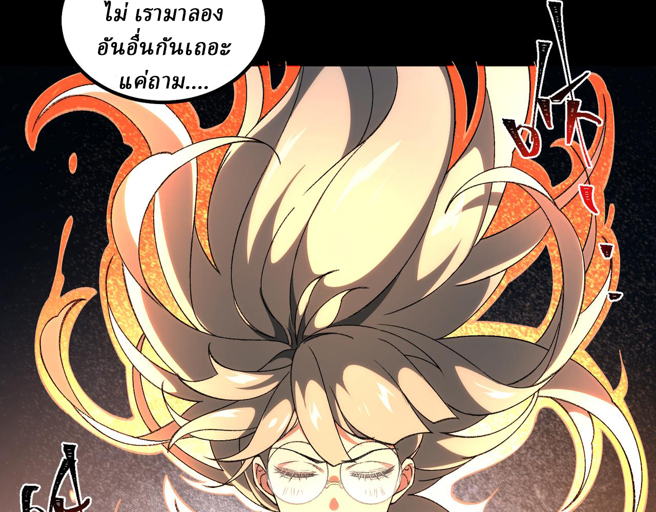 I created an Urban Legend ตอนที่ 20 หน้า 52