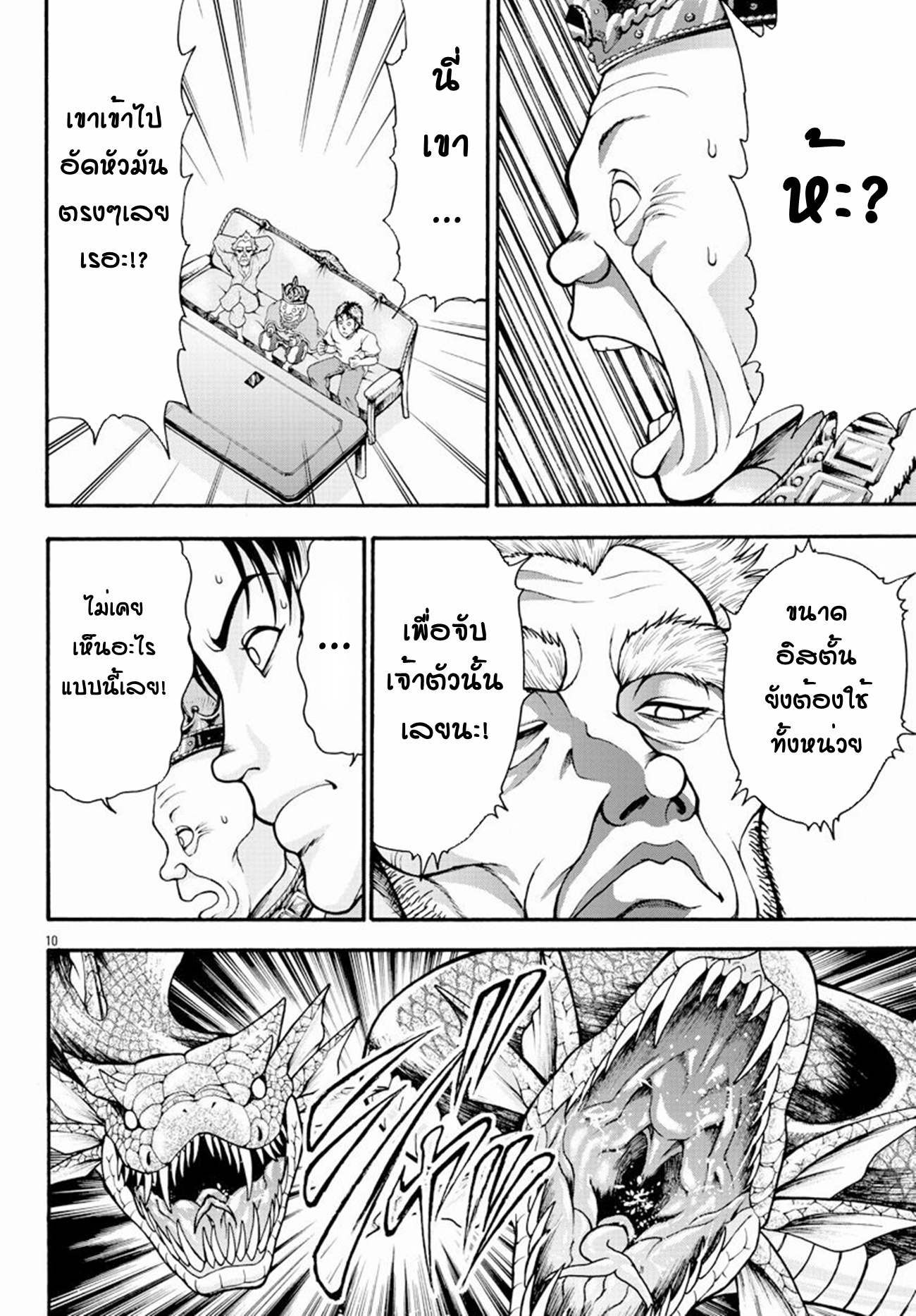 Baki Gaiden: Retsu Kaiou wa Isekai Tensei Shitemo Ikkou ni Kamawan ตอนที่ 12 หน้า 9