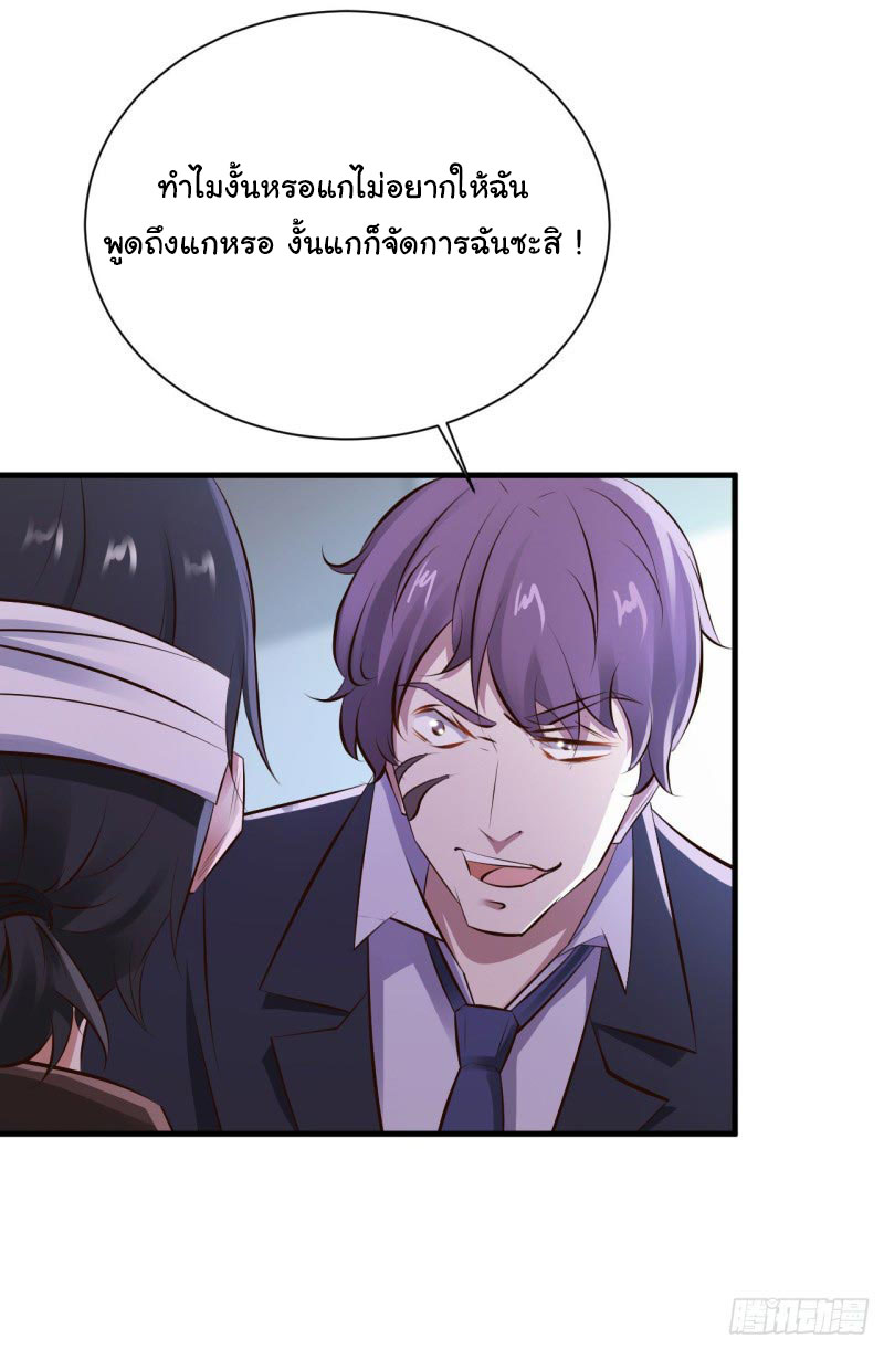 ยัยผู้หญิงคนนี้ ก็คือแฟนสาวของผม ตอนที่ 26 หน้า 29