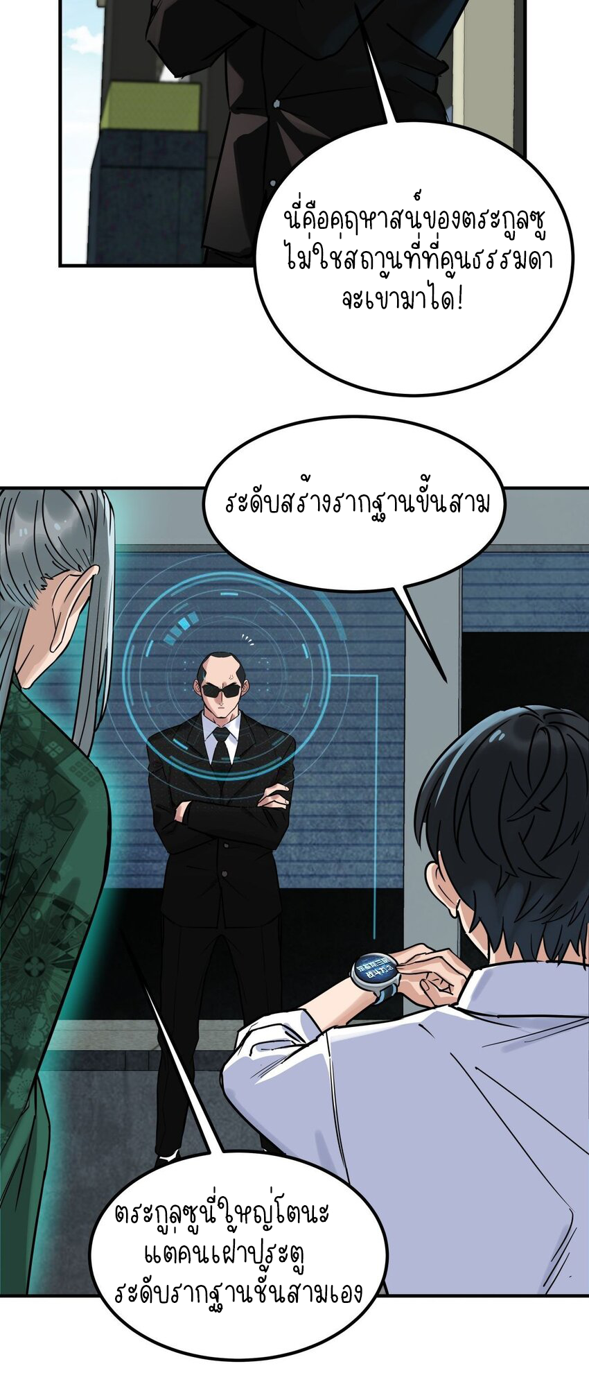 I Have a Hall of Heroic Souls ตอนที่ 7 หน้า 35