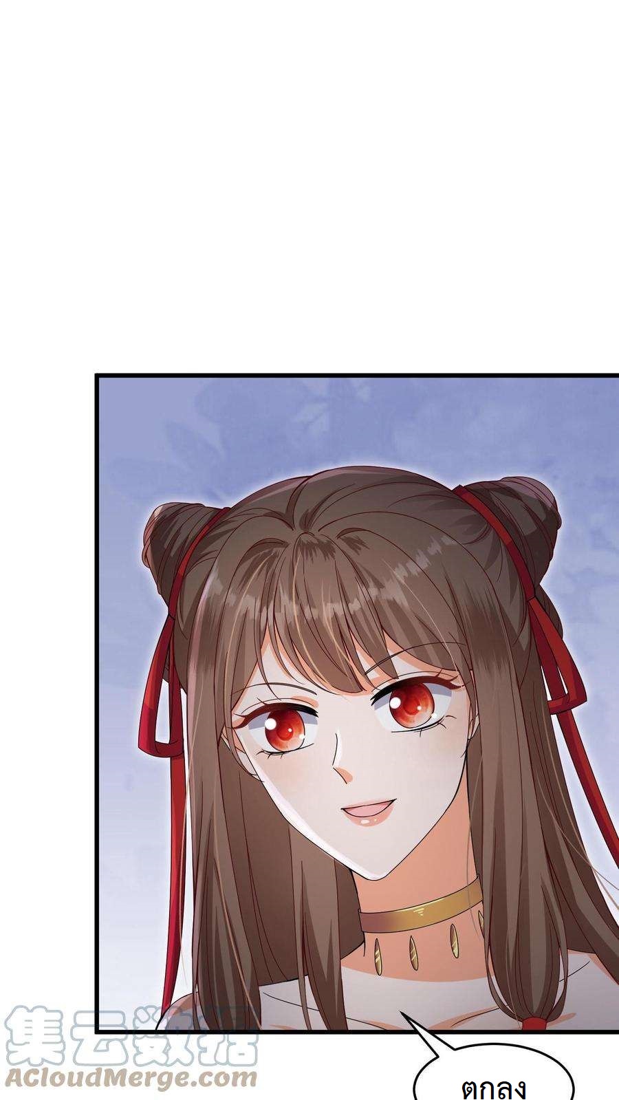 ปีศาจที่ไร้เทียมทานในโลก ตอนที่ 7 หน้า 7