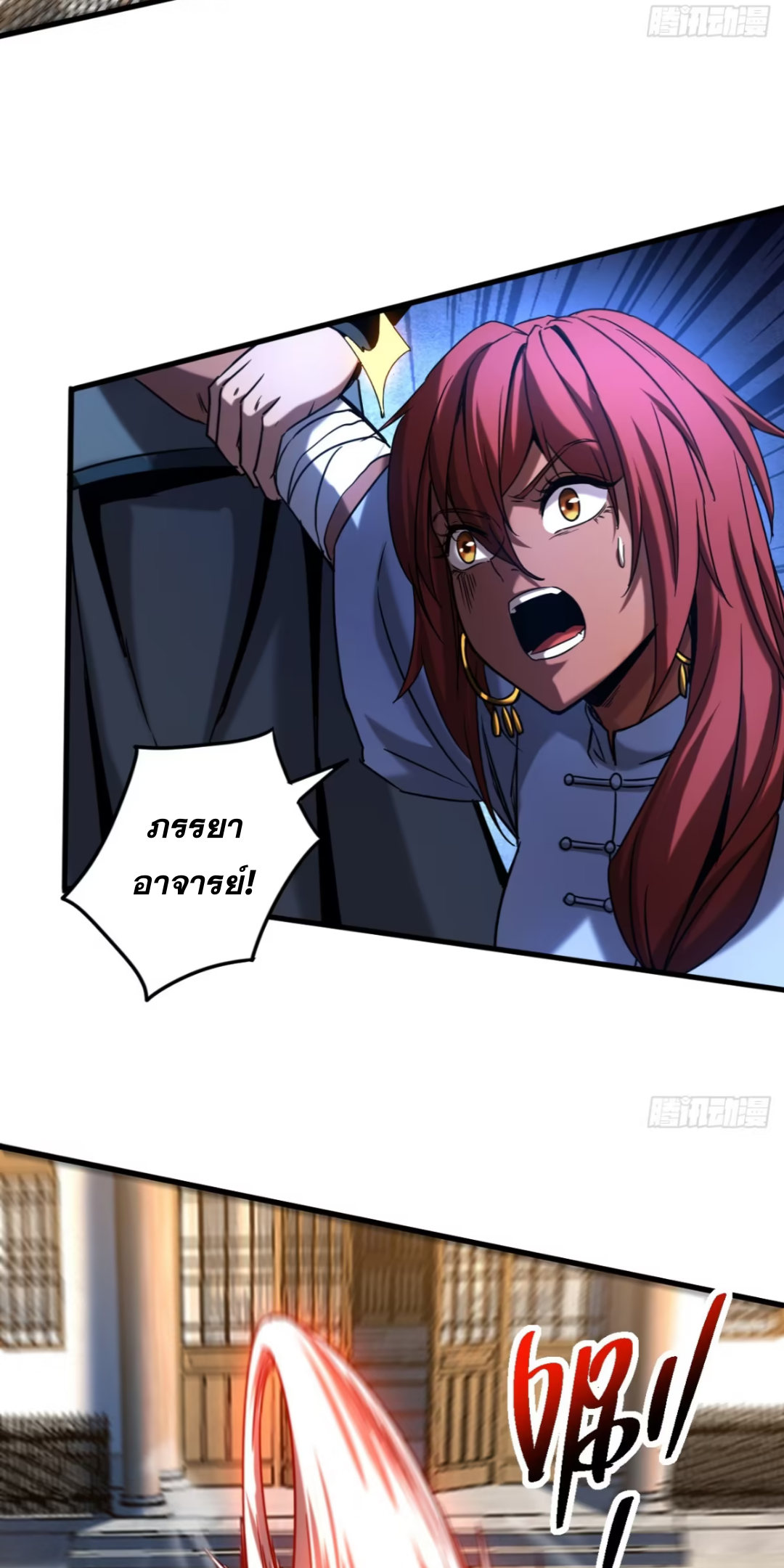 My Disciples Cultivate, While I Slack Off!  ศิษย์ของข้าฝกฝน ส่วนข้าขี้เกียจ ตอนที่ 91 หน้า 25