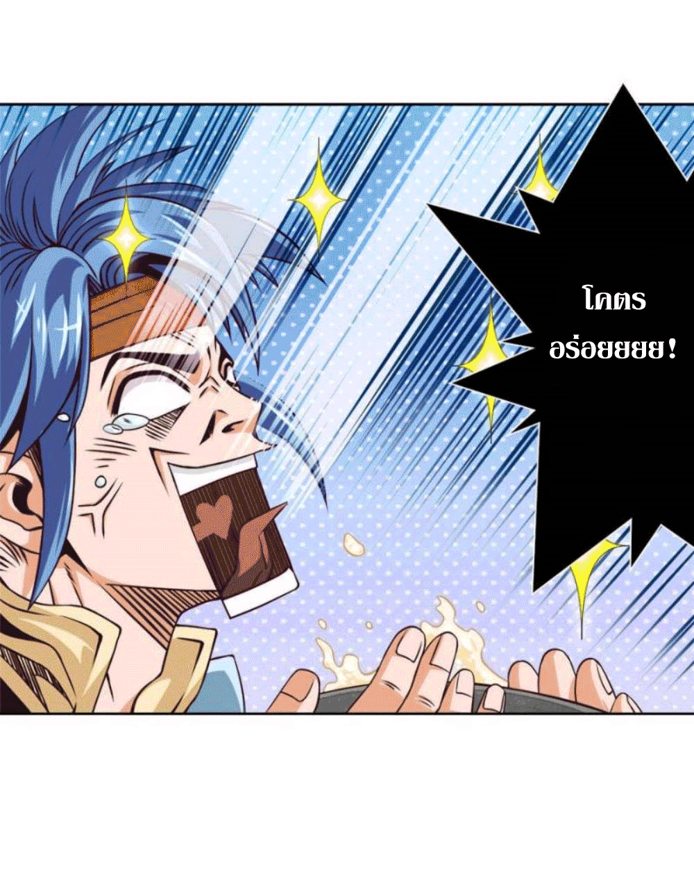 Doomed to be a king ตอนที่ 3 หน้า 8