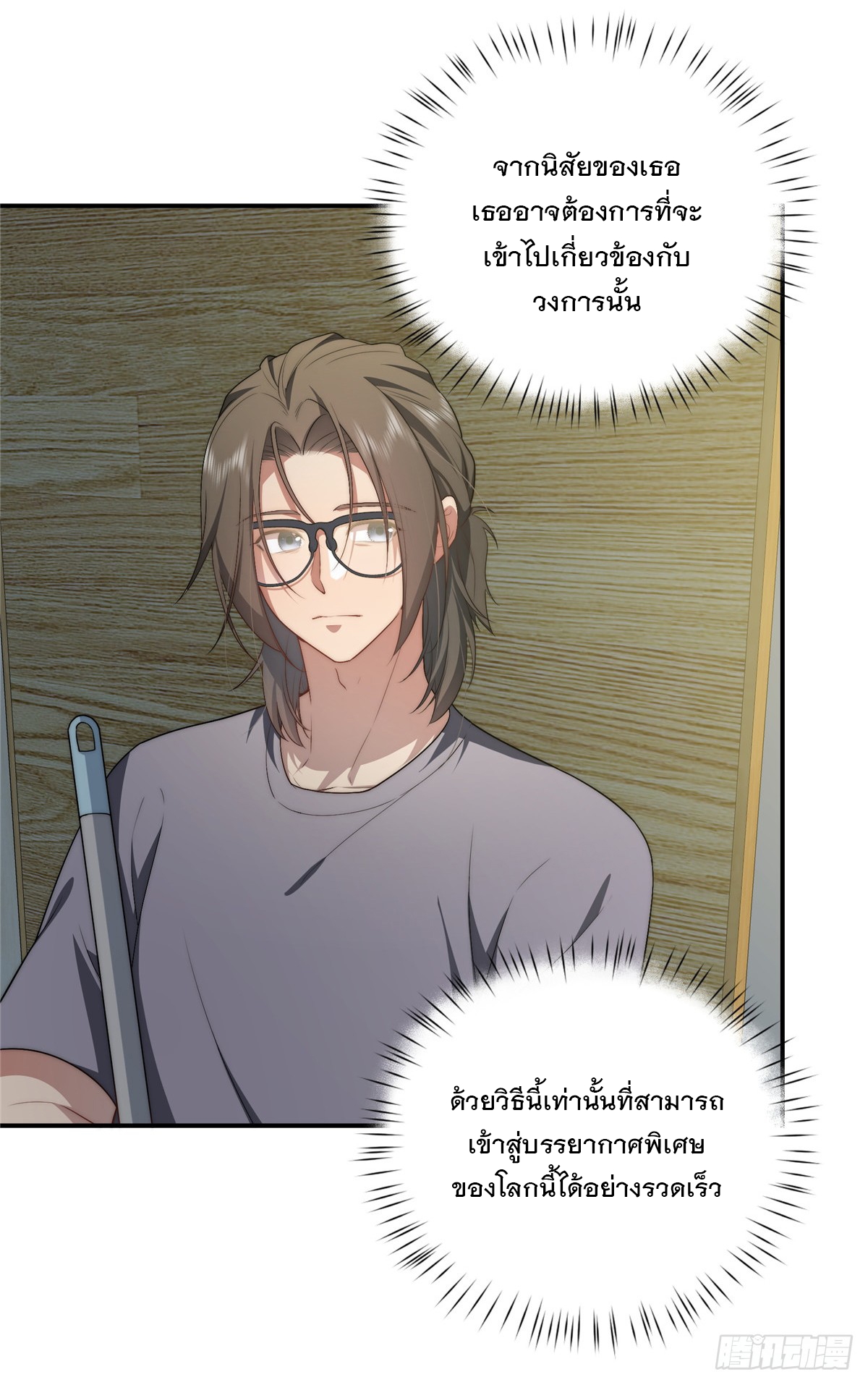 จะทำยังไงดีถ้านางเอกหนีออกมาจากนิยายของฉัน ตอนที่ 29 หน้า 12