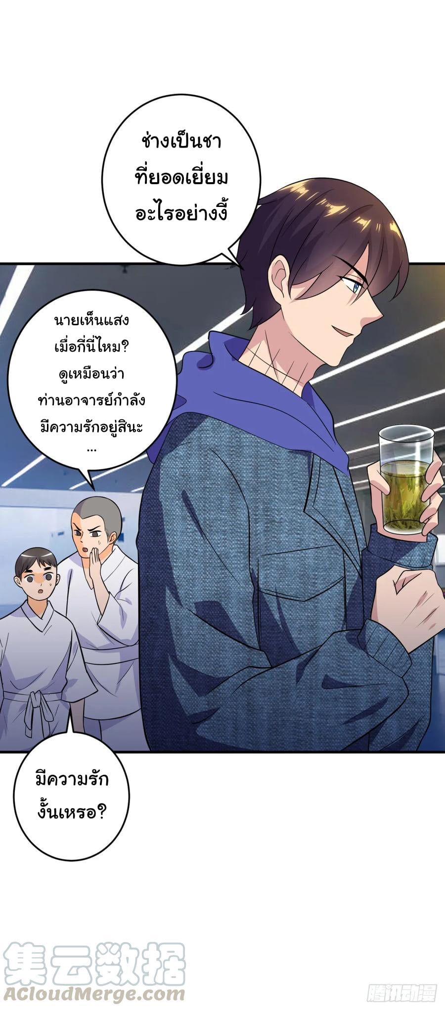 ระบบไลฟ์สด เจ้าพ่อสายเปย์ ตอนที่ 28 หน้า 27