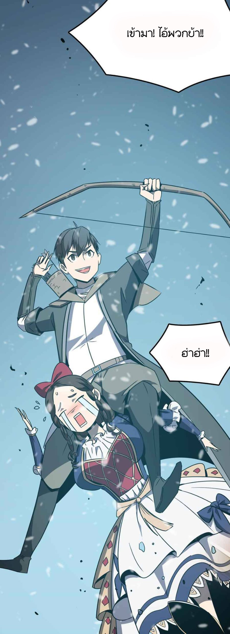 Hero! Watch Up! ตอนที่ 4 หน้า 39