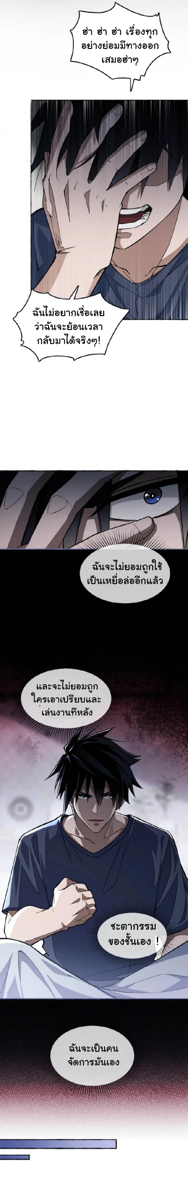 [.Doom Summoner.] ตอนที่ 1 หน้า 12