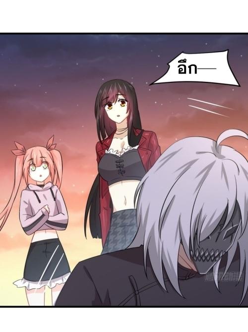 Immortal Swordsman in The Reverse World ข้าเซียนกระบี่ไม่เกาะสตรี ตอนที่ 118 หน้า 52