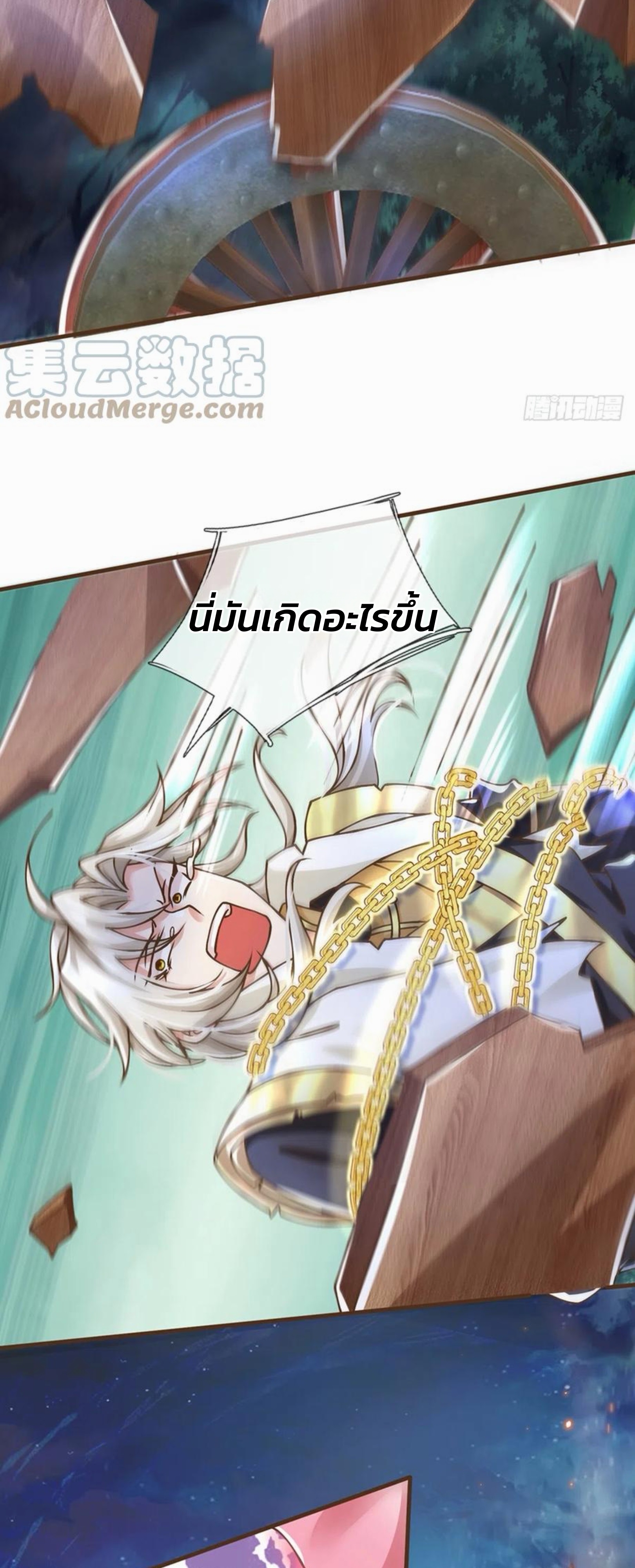 ระบบทางเลือกระดับพระเจ้า ข้าไม่สามารถแข็งแกร่งขึ้นในแบบที่ข้าต้องการได้ ตอนที่ 26 หน้า 9