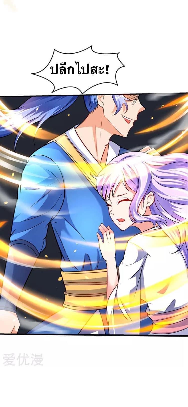 Strongest Loeveline (เทพเกรียน โชว์เซียน ต่างโลก) ตอนที่ 13 หน้า 5