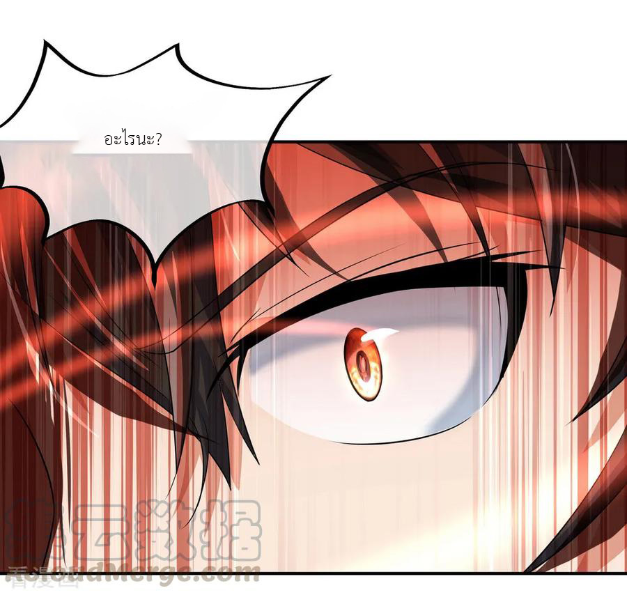 peerless battle spirit ตอนที่ 19 หน้า 21