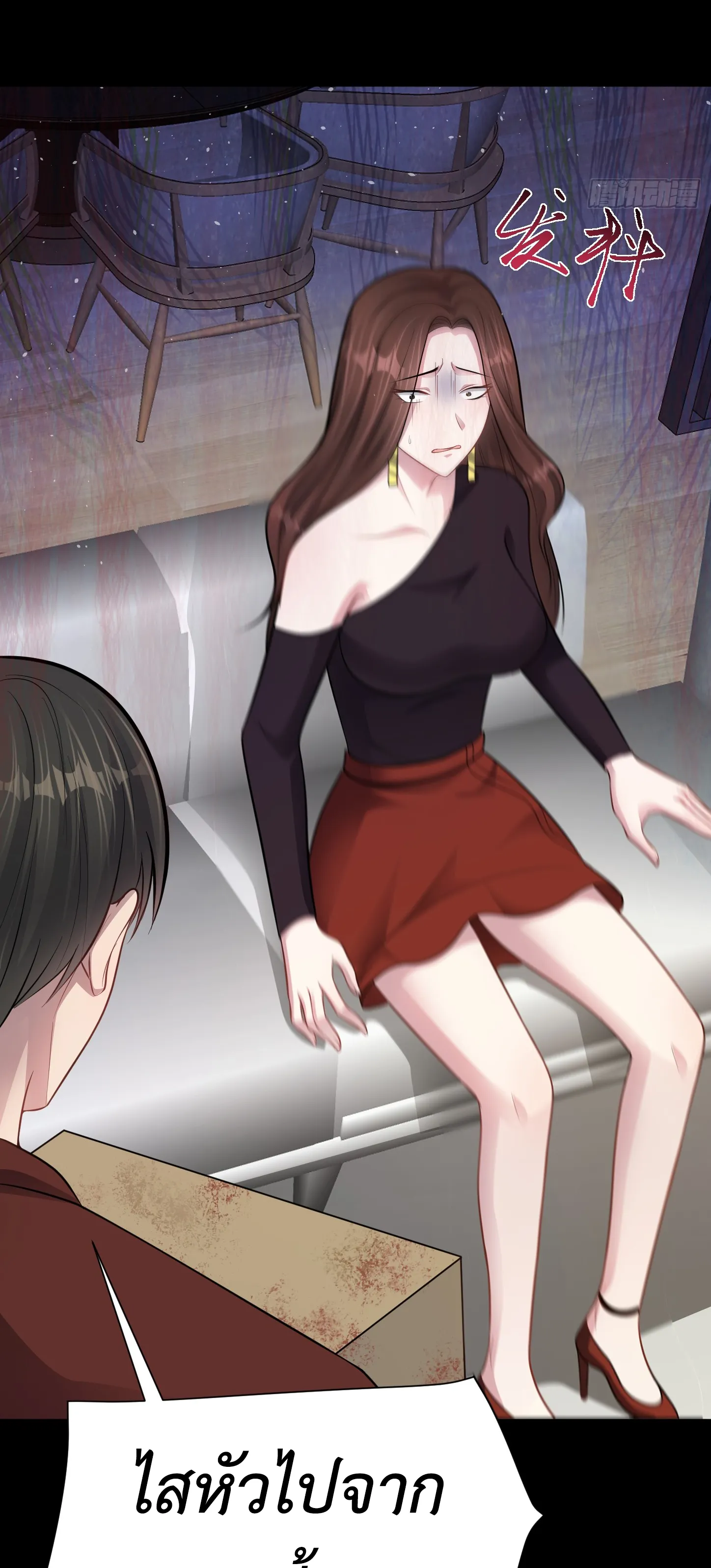 Ultimate Game (โคตรเซียนเกรียนโกงเกม) ตอนที่ 12 หน้า 3