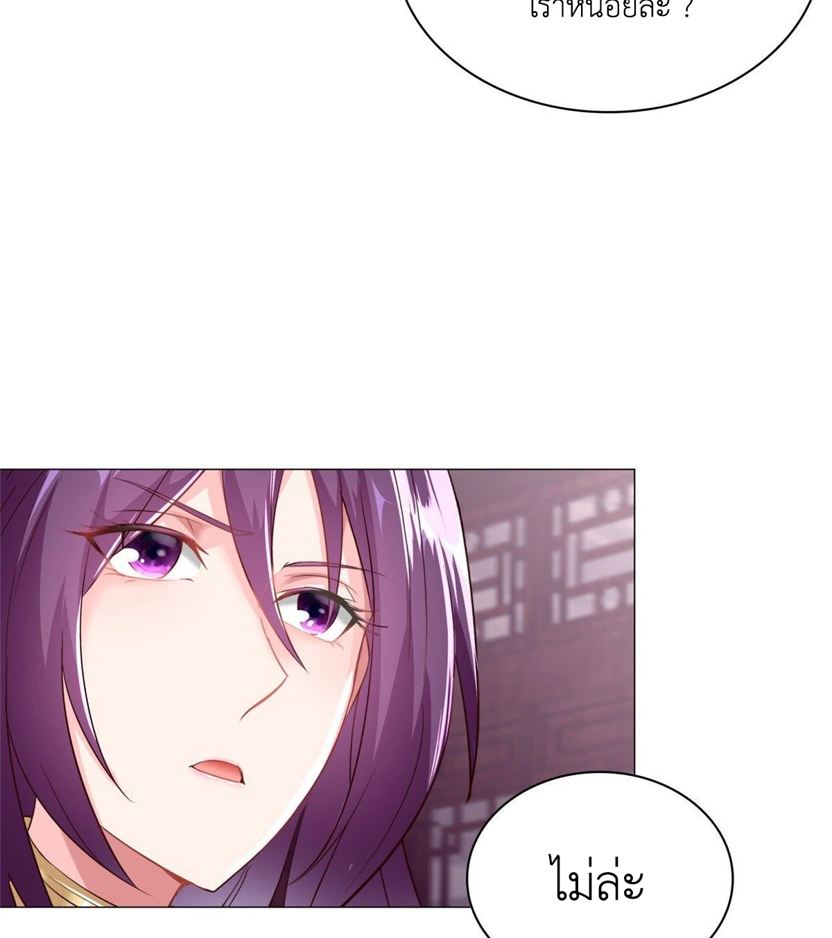 (ชนจีน) Dragon Master (จูหมิง นักรบเซียนมังกร) ตอนที่ 36 หน้า 19