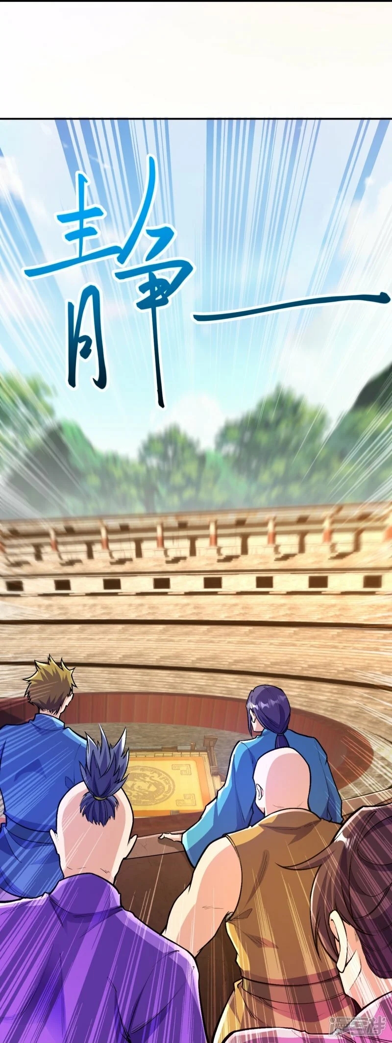 บรรพบุรุษผู้ขัดเกลากายา (ทันจีน) ตอนที่ 75 หน้า 9