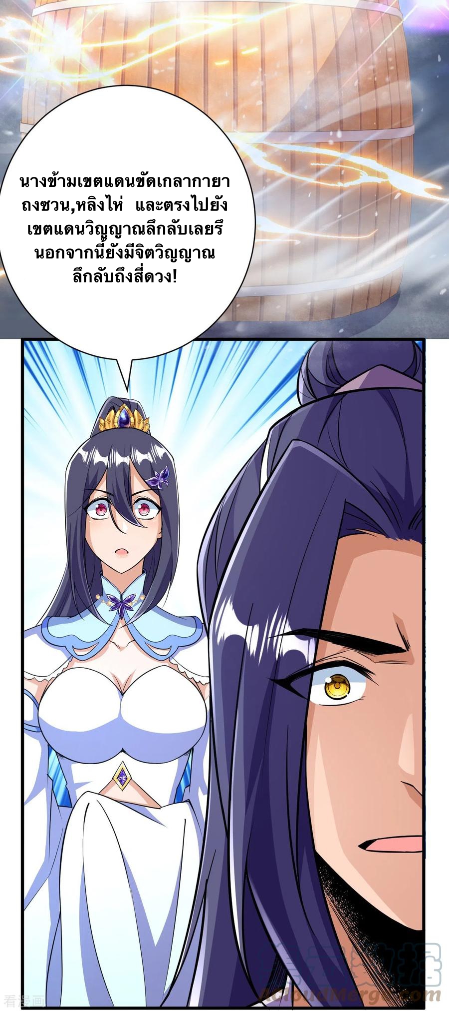 บรรพบุรุษผู้ขัดเกลากายา (ทันจีน) ตอนที่ 38 หน้า 13