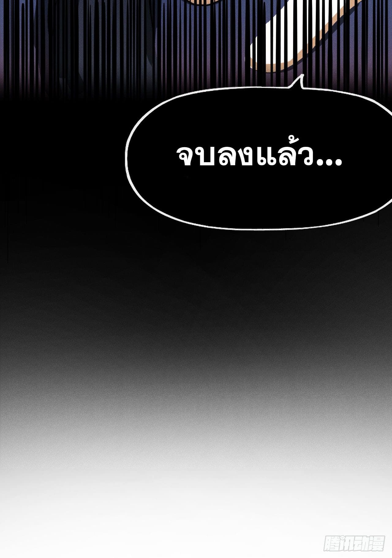 ตูข้านี่แหละเทพ (ทันจีน) ตอนที่ 78 หน้า 38