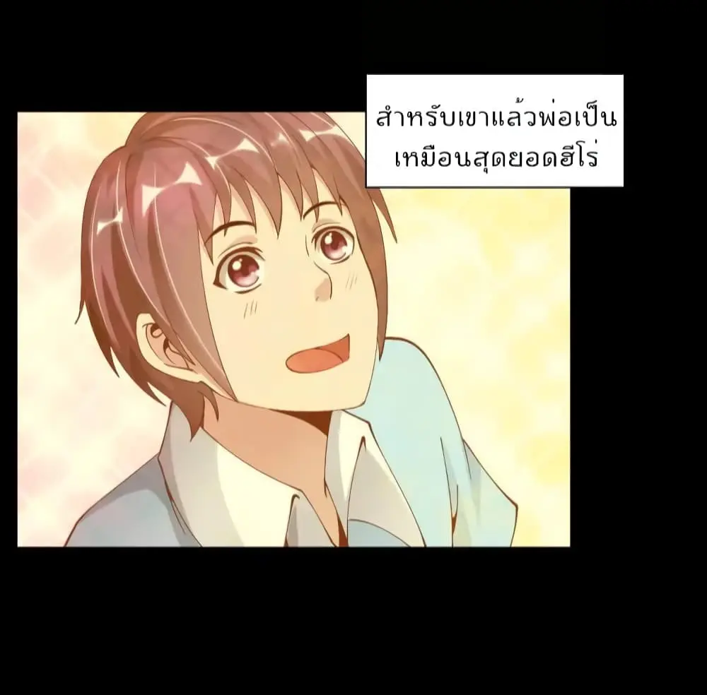 ฉันเป็นอัจฉริยะที่ไม่มีใครเอาชนะได้ ตอนที่ 11 หน้า 11