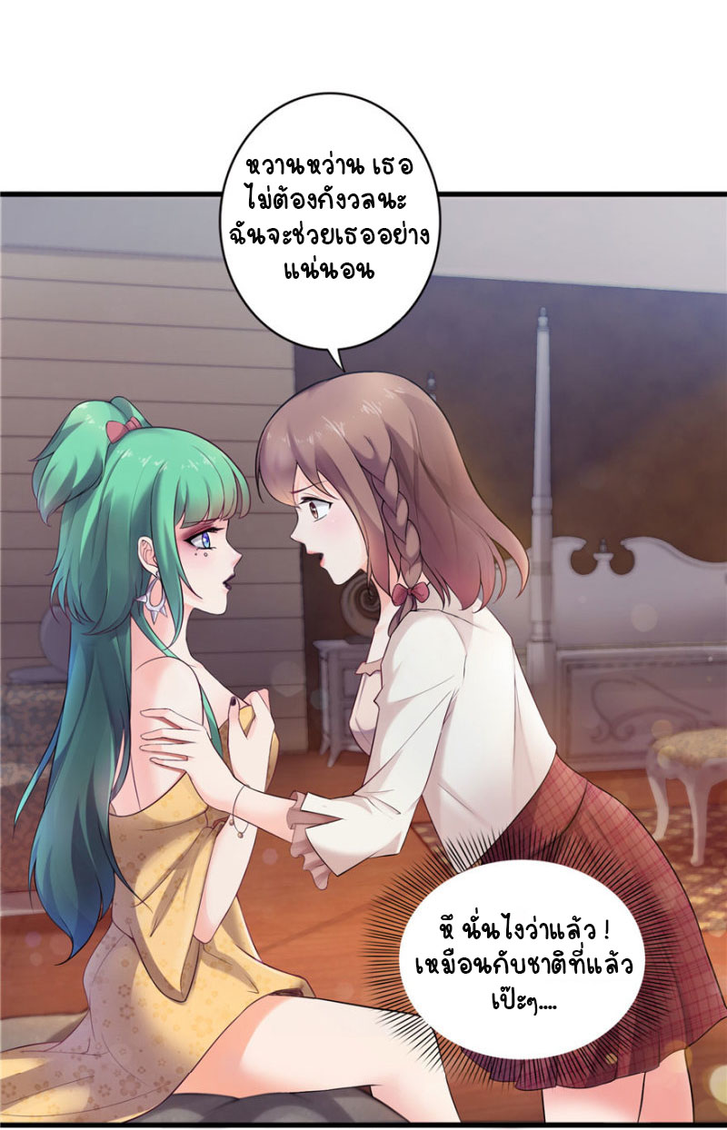 (ชนจีน)Perfect Secret Love The Bad New Wife Is a Little Sweet ตอนที่ 2 หน้า 40