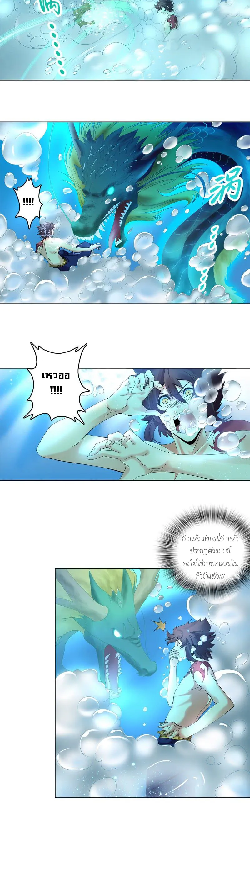 (จบ) Heavenly God Mnemonic (กำเนิดใหม่เทพวรยุทธตระกูลหยาง) ตอนที่ 5 หน้า 35