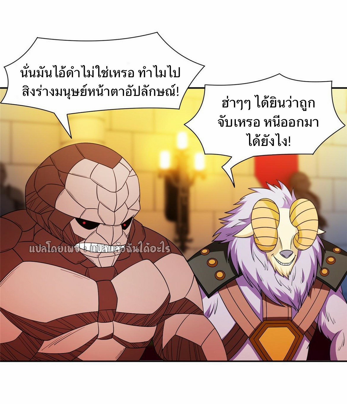 การเกิดใหม่ของพระเจ้ากับระบบผลาญเงินสุดกาว ตอนที่ 151 หน้า 26