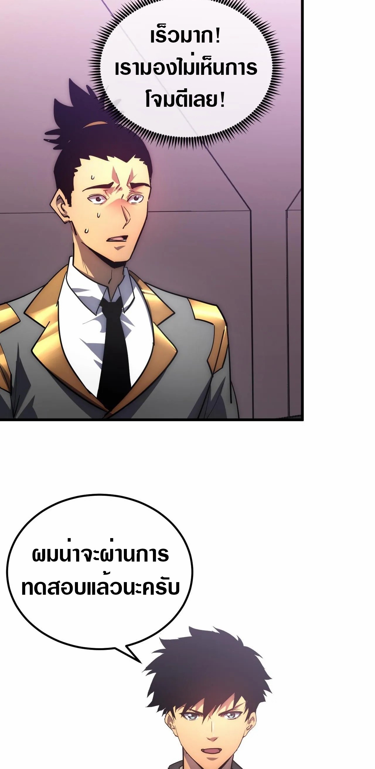 Rise From The Rubble |  เศษซากวันสิ้นโลก ตอนที่ 200 หน้า 22