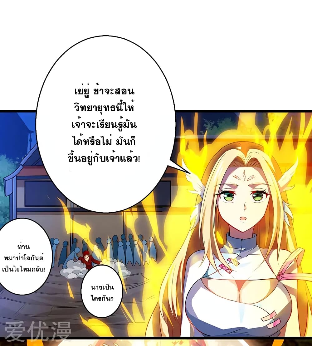 One Step Toward Freedom ตอนที่ 37 หน้า 15