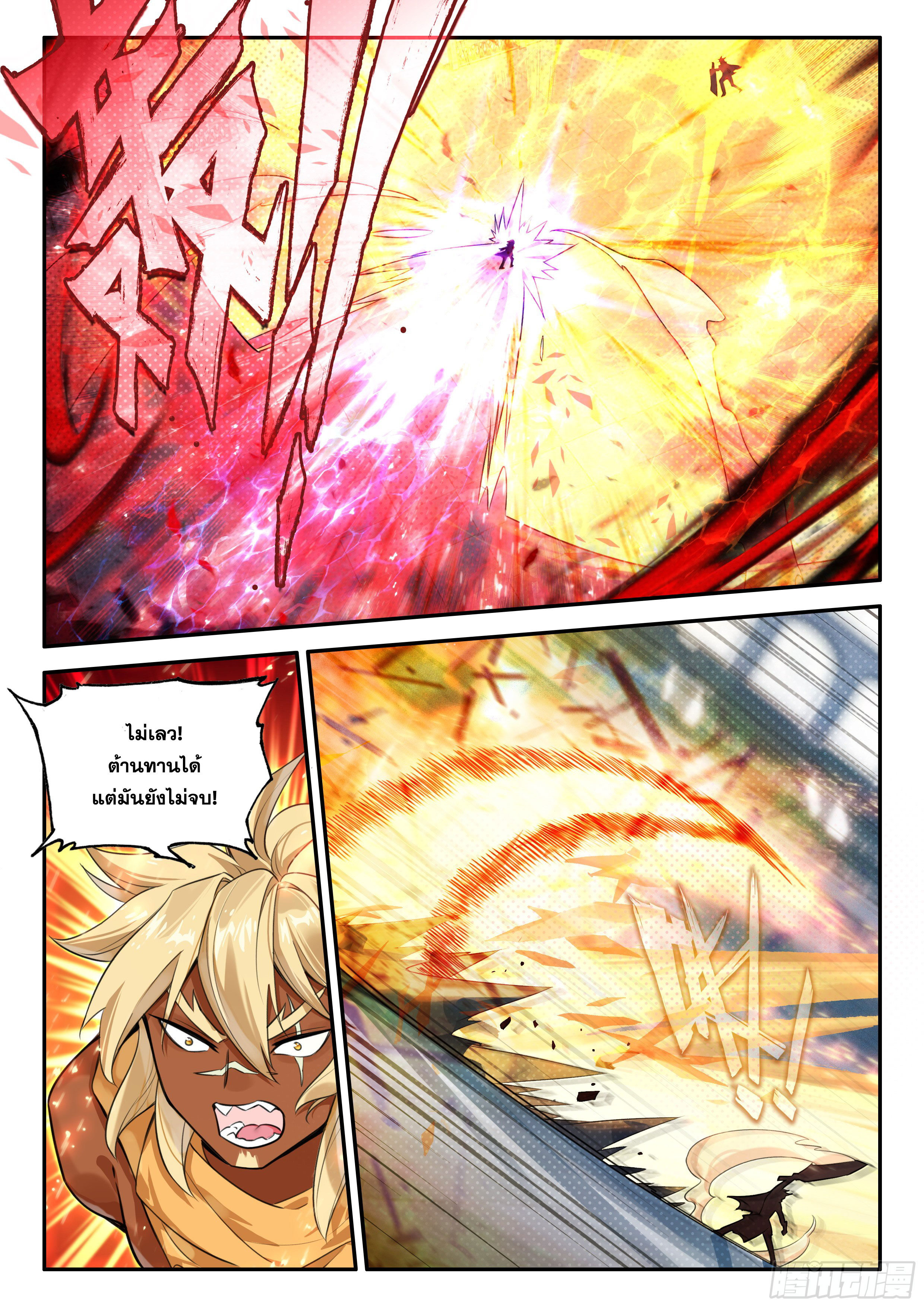 Douluo Dalu 5 - Rebirth of Tang san ตอนที่ 130 หน้า 13