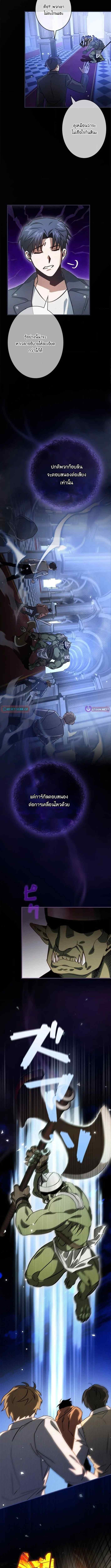 เบื่อแล้วผู้กล้า ขอเป็นสตรีมเมอร์ก็แล้วกัน ตอนที่ 6 หน้า 6