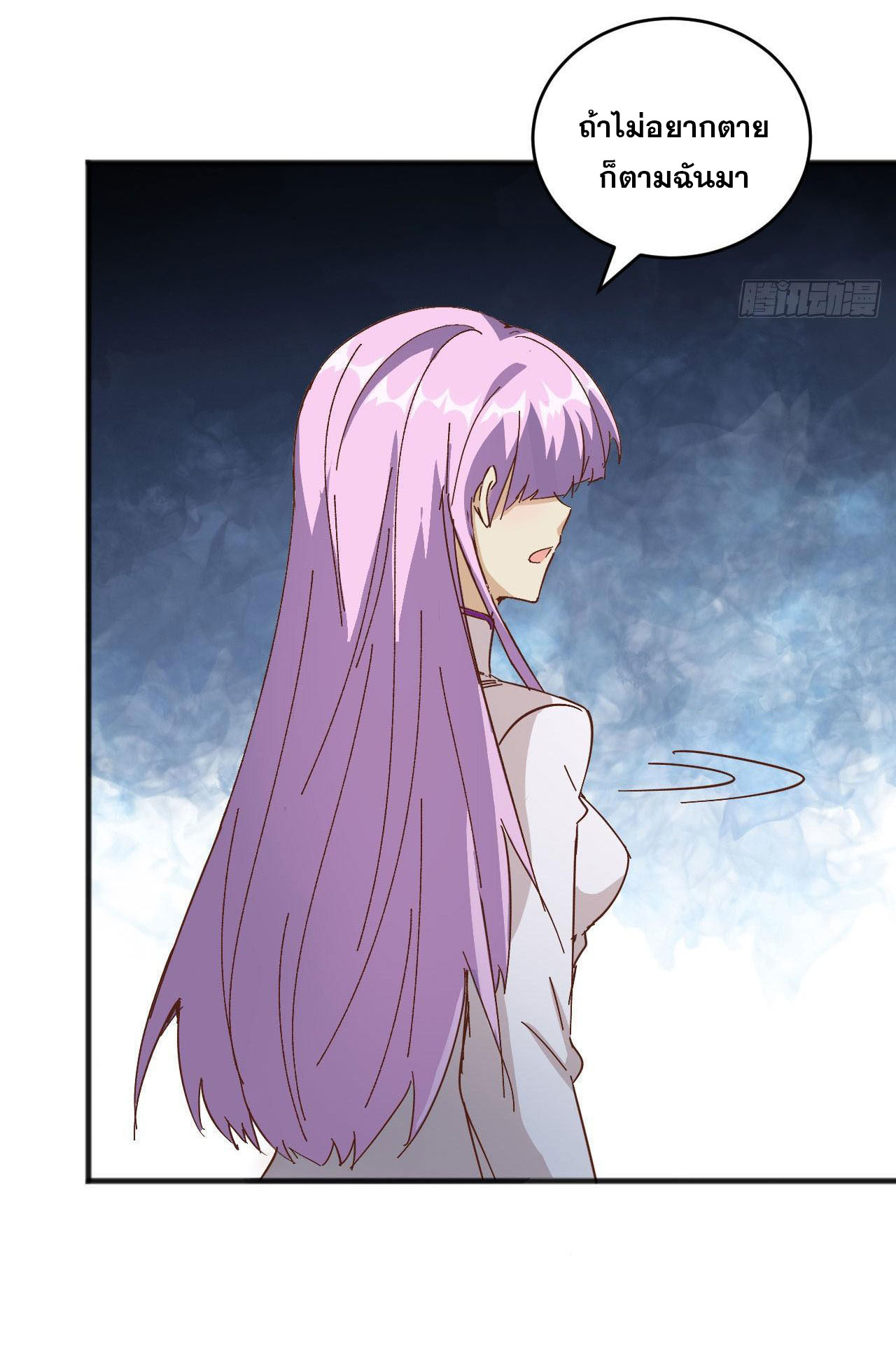 Magician from The Future ตอนที่ 13 หน้า 33
