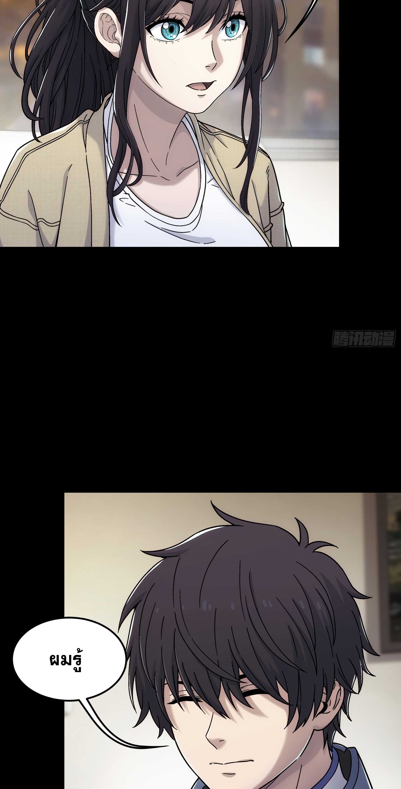 Steel Covenant ตอนที่ 10 หน้า 35