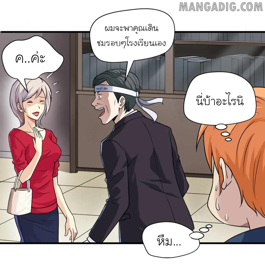 หัวหน้ามาเฟียกลับมาอายุ 16 อีกครั้ง ตอนที่ 3 หน้า 26