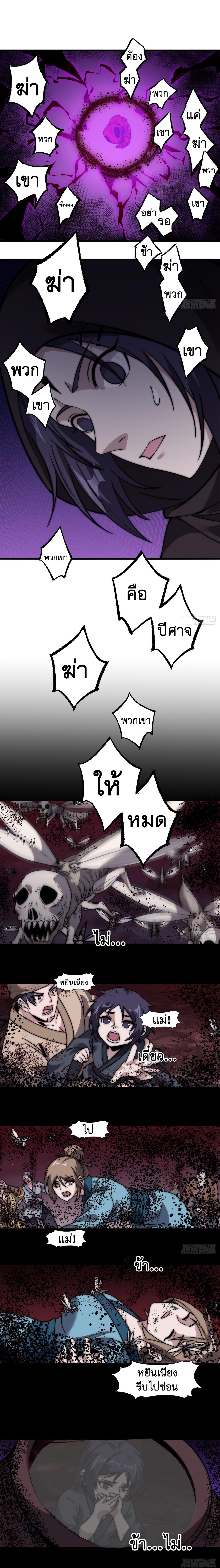 Starting a Mountain ตอนที่ 492 หน้า 2