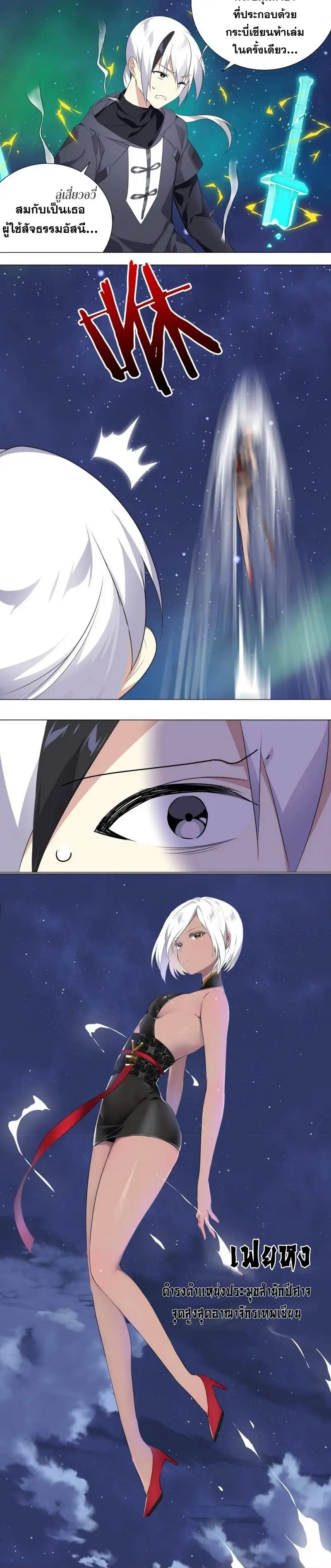 My Harem Grew So Large I Was Forced to Ascend ฮาเร็มสาวที่ต่างโลก ตอนที่ 1 หน้า 7