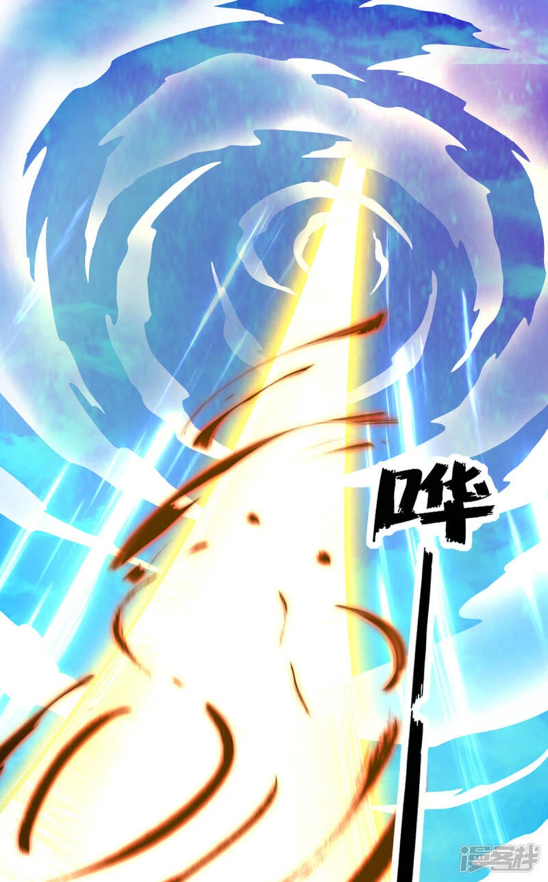 Reversal of god king จอมราชันย์ผงาดโลกันต์ ตอนที่ 43 หน้า 2