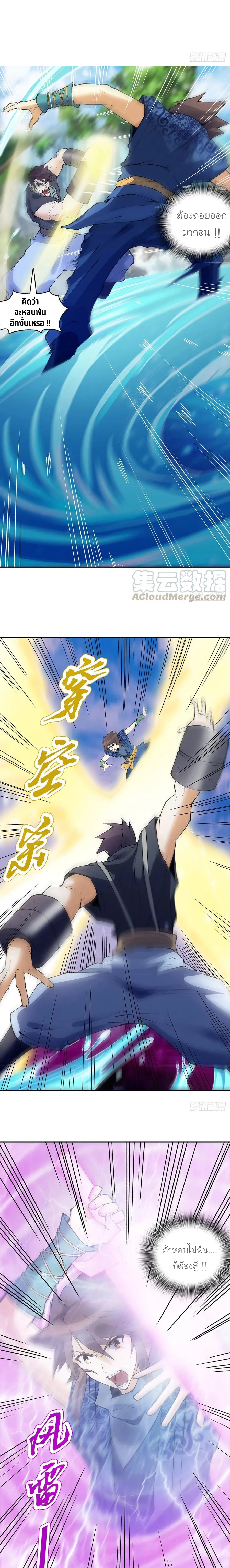 (จบ) Heavenly God Mnemonic (กำเนิดใหม่เทพวรยุทธตระกูลหยาง) ตอนที่ 26 หน้า 24