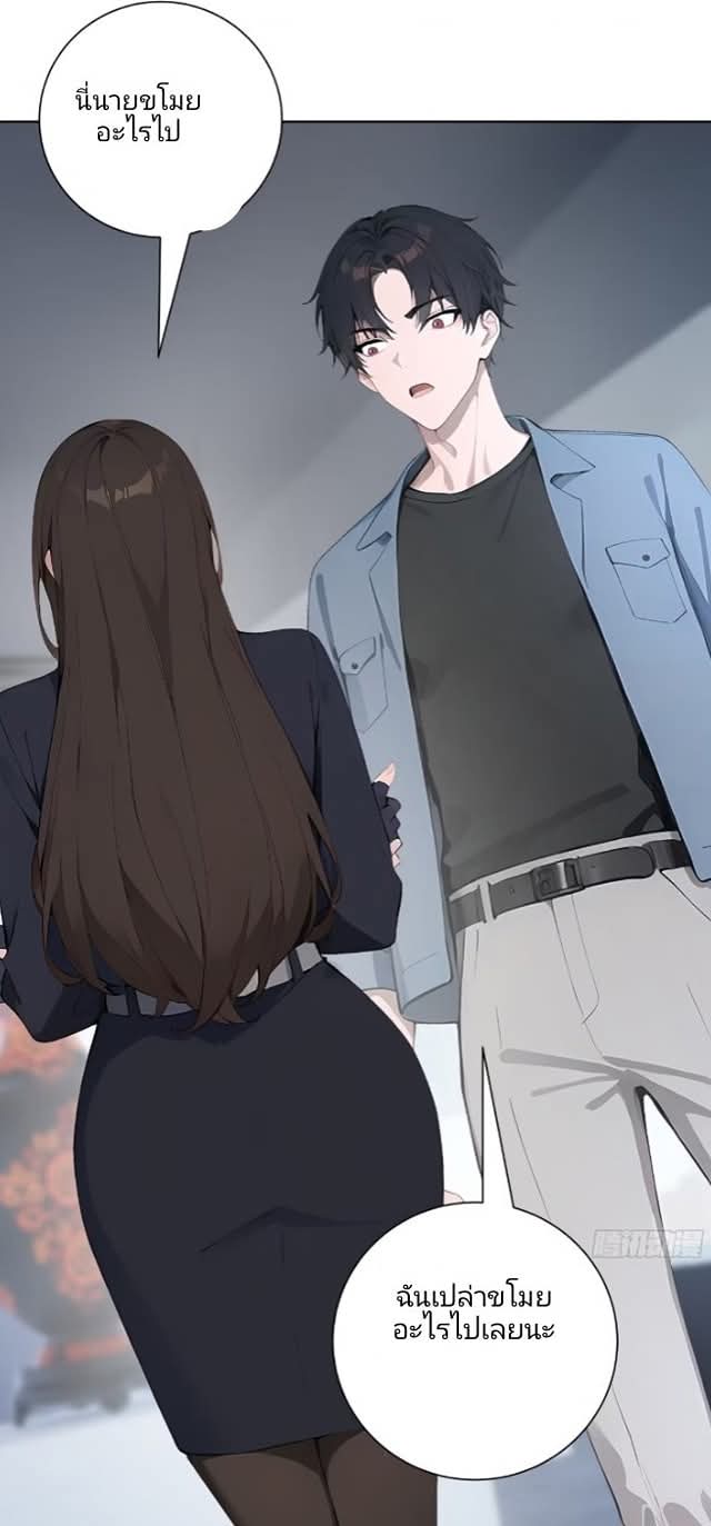 ถึงข้าจะแค่ขั้นสร้างรากฐาน แต่ข้าก็เทพ ( อัพตอนใหม่ทุกวัน เสาร์ ) กลุ่มชนแล้ว ตอนที่ 10 หน้า 52