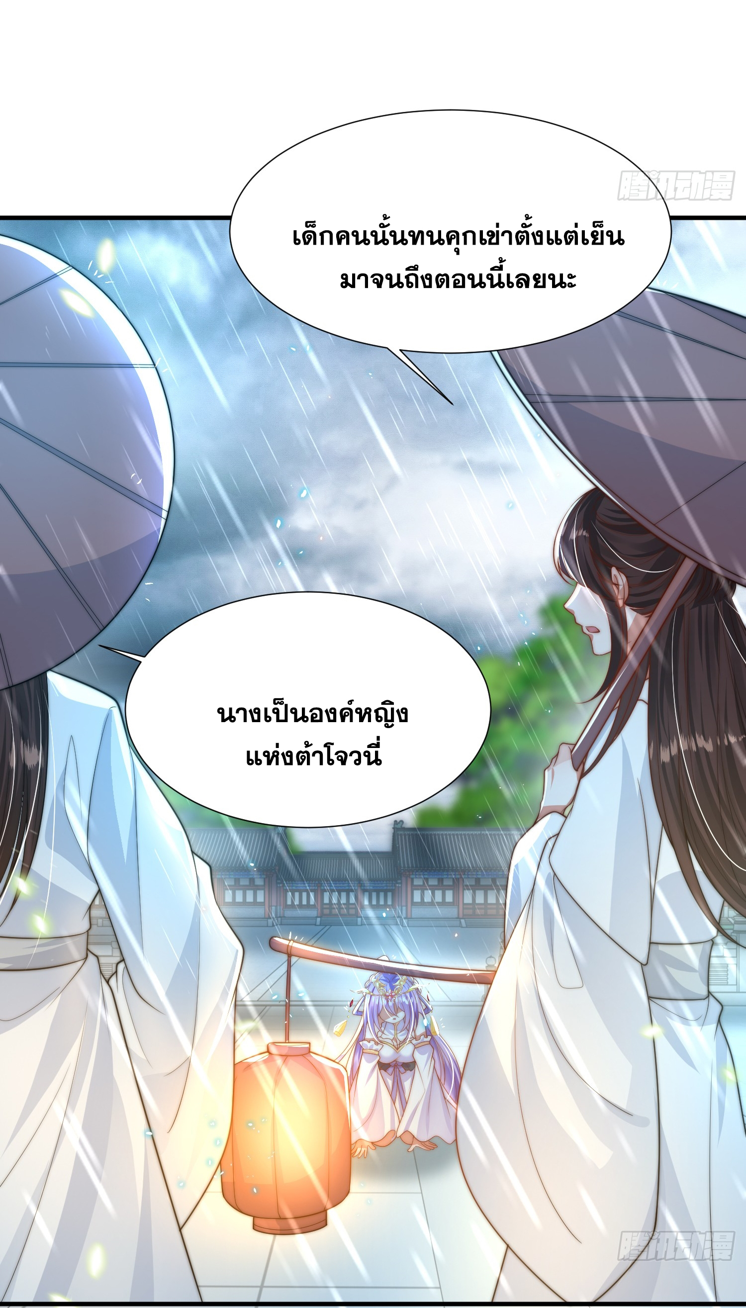 พิชิตใจท่านอาจารย์หญิงผู้งดงาม (ทันจีน) ตอนที่ 15 หน้า 46