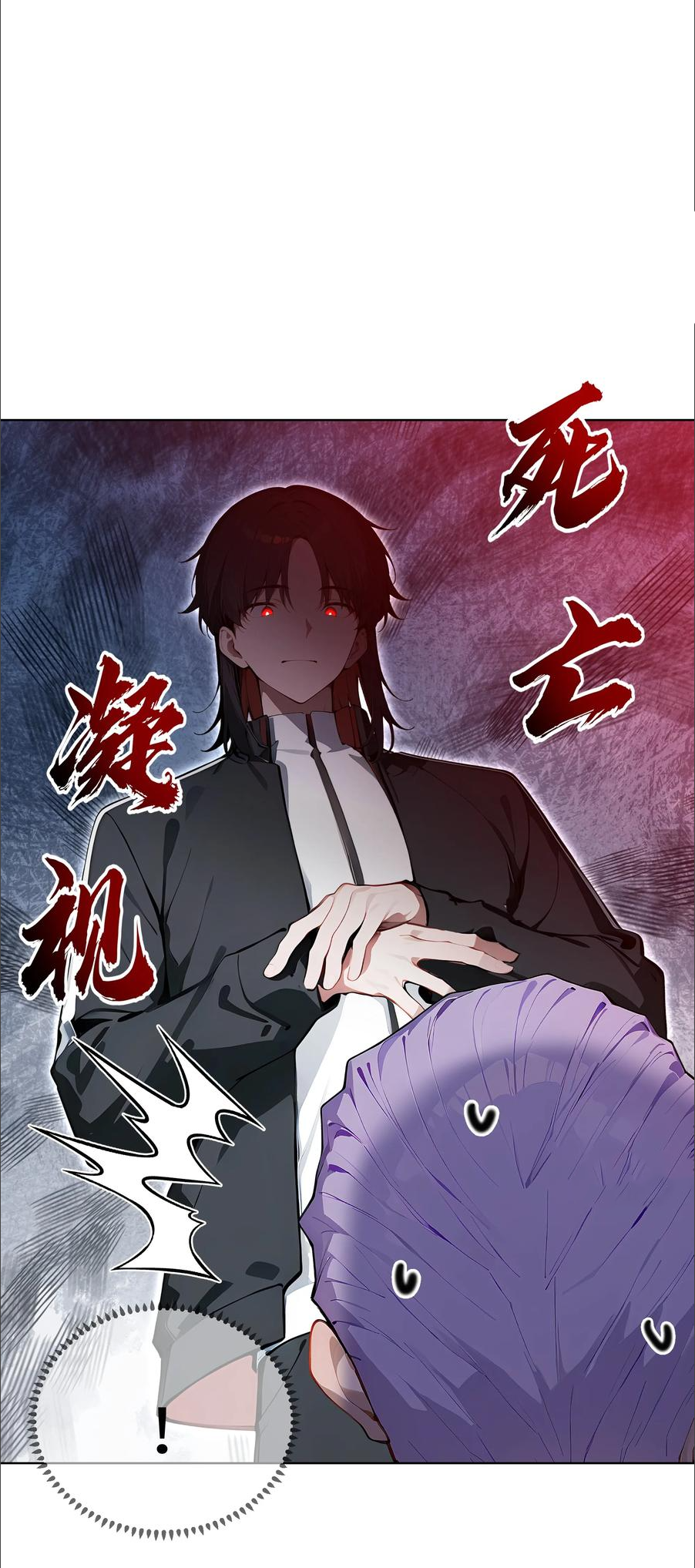 ราชาแห่งต้าซา~ ตอนที่ 86 หน้า 25