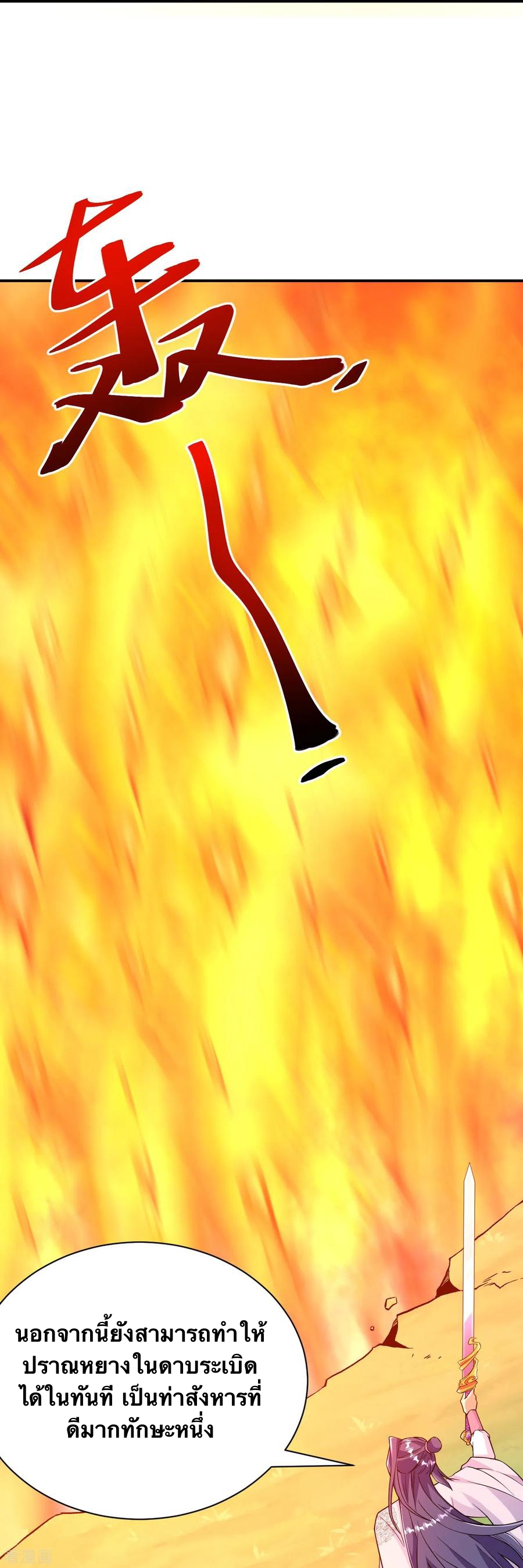 บรรพบุรุษผู้ขัดเกลากายา (ทันจีน) ตอนที่ 44 หน้า 14