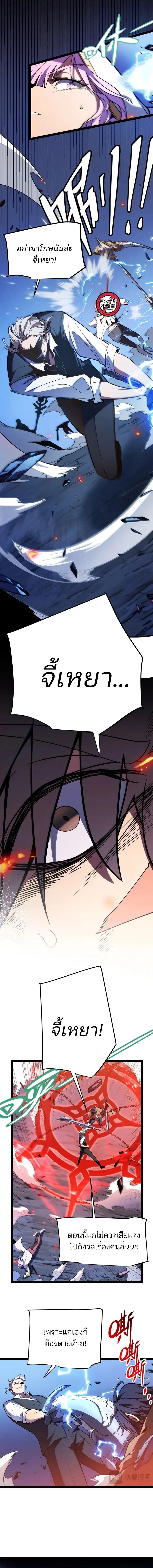 ปลุกพลังระดับตำนานผู้สังหารเทพ (My Starting Talent is Mythical, A Single Strike Smites Deities) ตอนที่ 1 หน้า 9