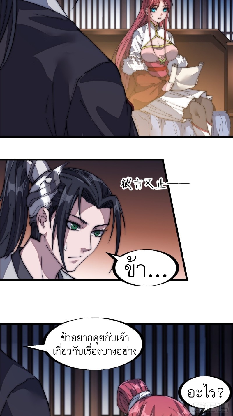 Starting a Mountain ตอนที่ 137 หน้า 4