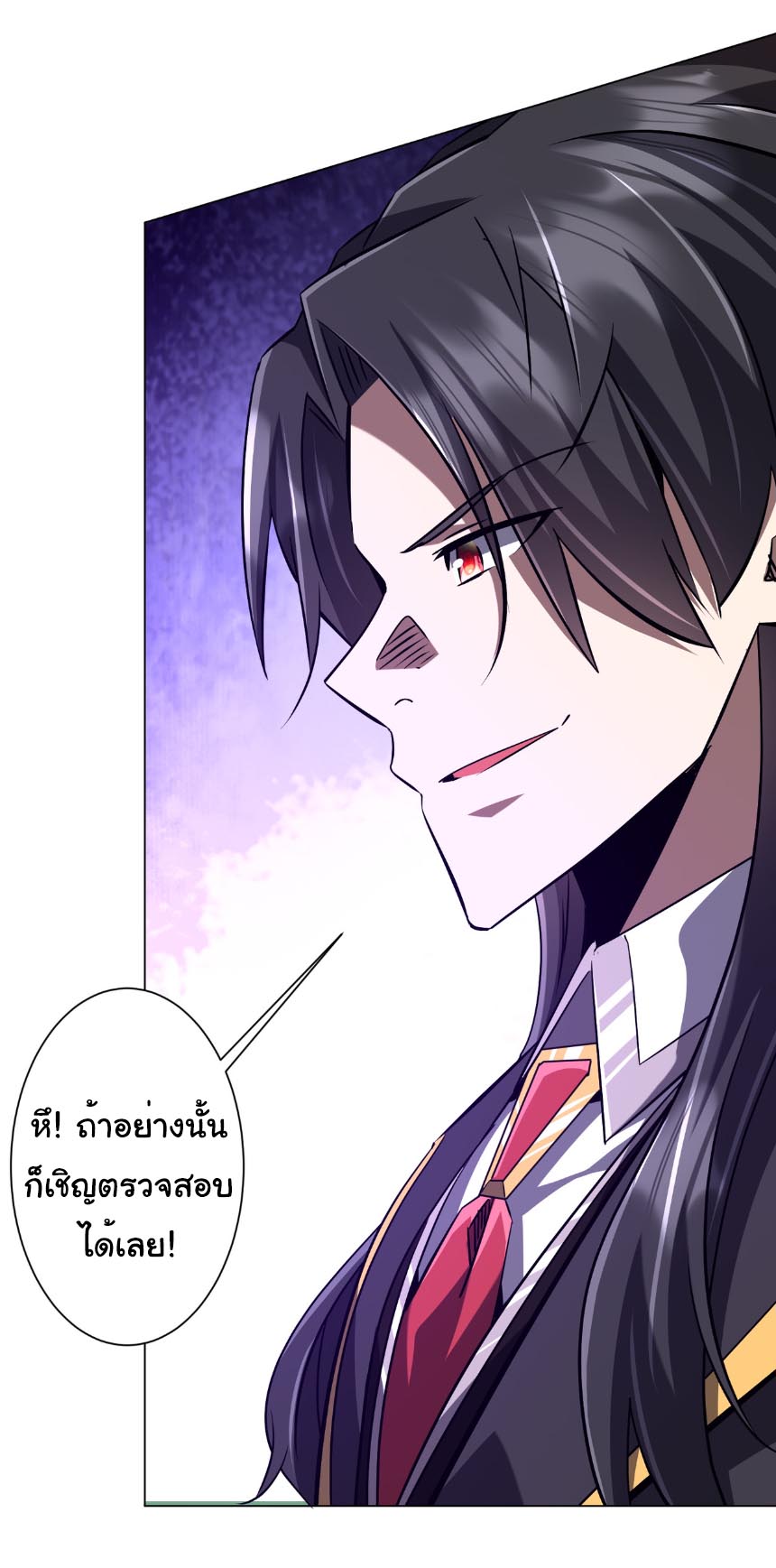 ระบบเริ่มต้นด้วยเงินล้านล้าน ตอนที่ 293 หน้า 14
