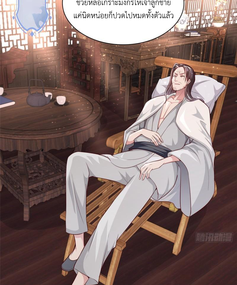 (ชนจีน) Dragon Master (จูหมิง นักรบเซียนมังกร) ตอนที่ 66 หน้า 31