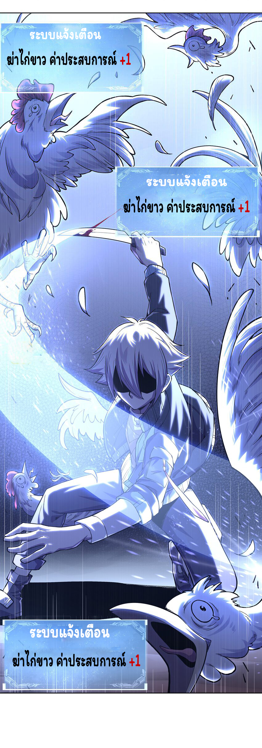 ยุคสมัยแห่งเทพ:โลกกลายเป็นเกมออนไลน์ Age of the Gods : The World Becomes an Online Game(ชนจีนแล้ว) ตอนที่ 2 หน้า 34