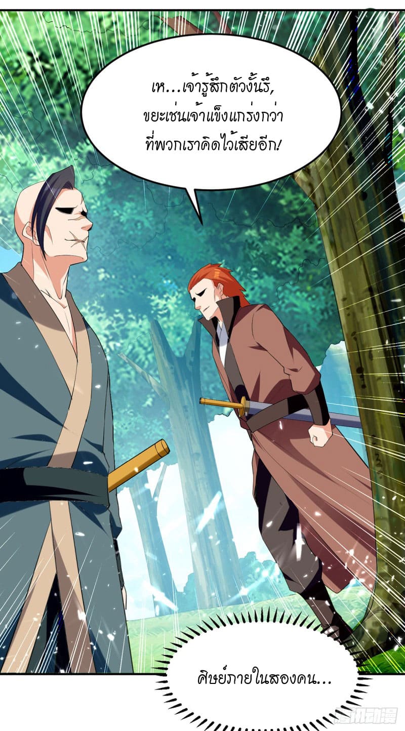 Peerless Martial Spirit ตอนที่ 40 หน้า 14