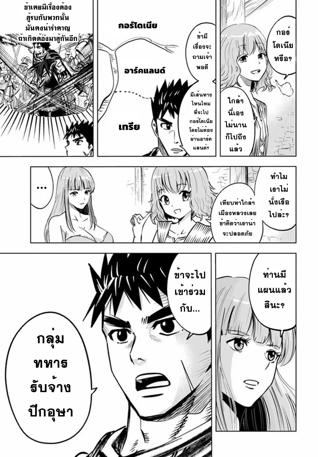 Road to the Kingdom Slave Swordsman the Rise of Heroes ตอนที่ 31 หน้า 28