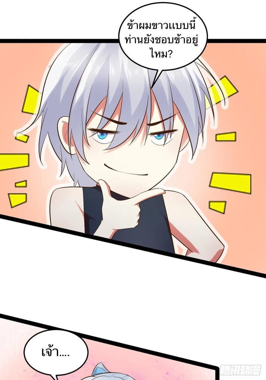 เทพนักเปิดซิง ต่างโลก (เมียร้อยคน) ตอนที่ 26 หน้า 14