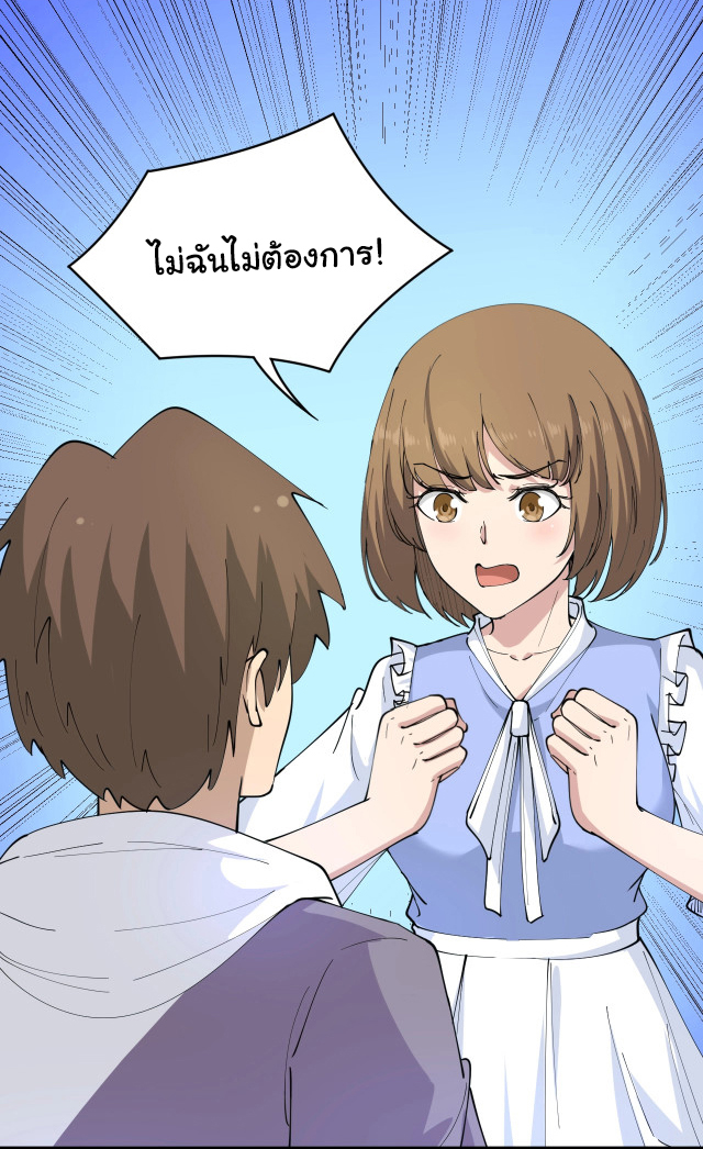 Sanjie Taobao Store ระบบร้านค้าเทพเจ้า ตอนที่ 53 หน้า 12