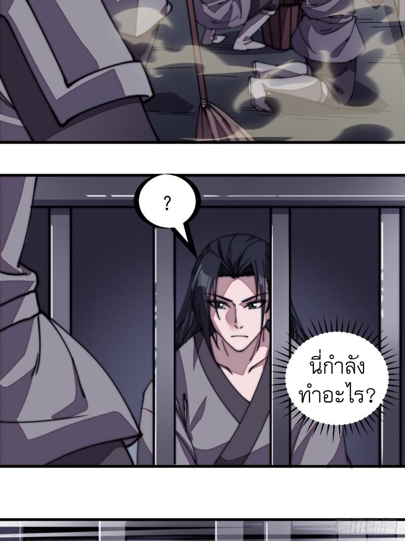 Starting a Mountain ตอนที่ 229 หน้า 5